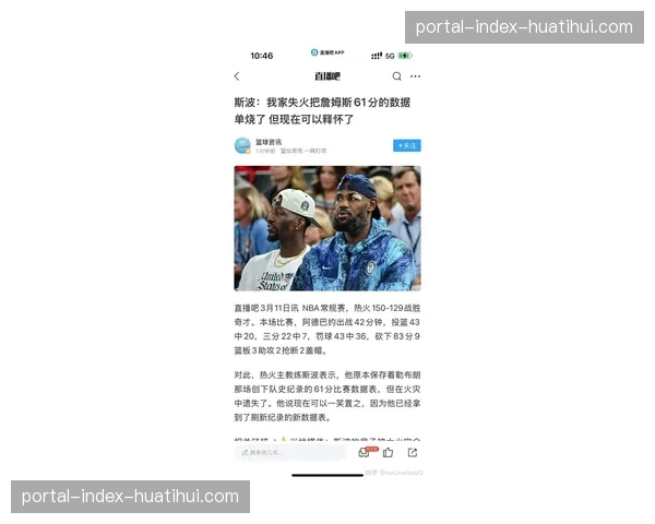 热火阿德巴约缺阵内线轮转吃紧，巴特勒季后赛模式启动时间成关键